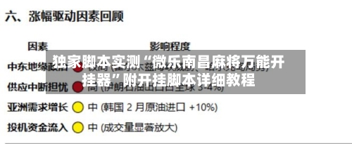 独家脚本实测“微乐南昌麻将万能开挂器”附开挂脚本详细教程-第3张图片