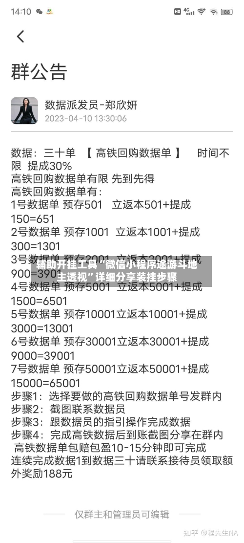 辅助开挂工具“微信小程序途游斗地主透视	”详细分享装挂步骤-第2张图片