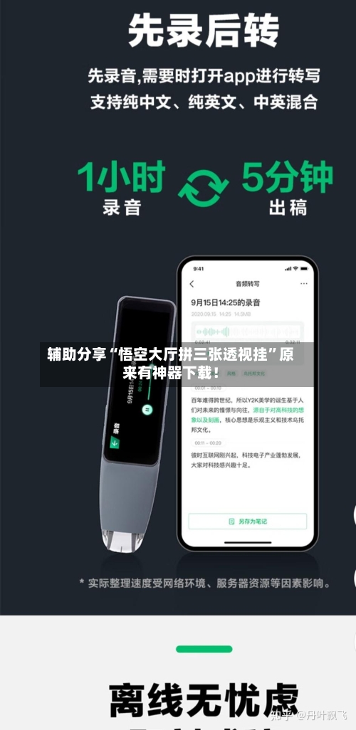 辅助分享“悟空大厅拼三张透视挂”原来有神器下载！