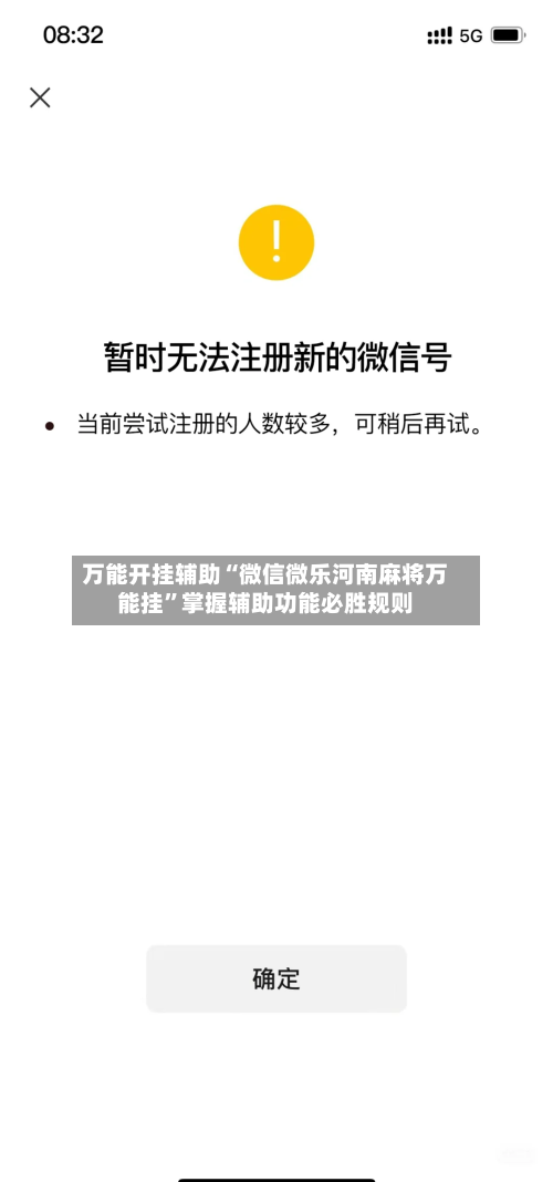 万能开挂辅助“微信微乐河南麻将万能挂”掌握辅助功能必胜规则-第3张图片
