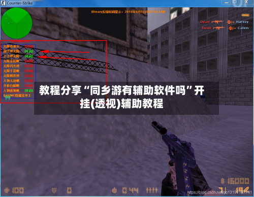 教程分享“同乡游有辅助软件吗	”开挂(透视)辅助教程-第2张图片