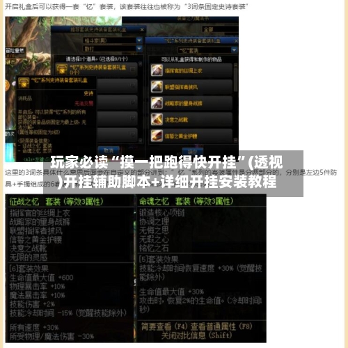 玩家必读“摸一把跑得快开挂	”(透视)开挂辅助脚本+详细开挂安装教程-第3张图片