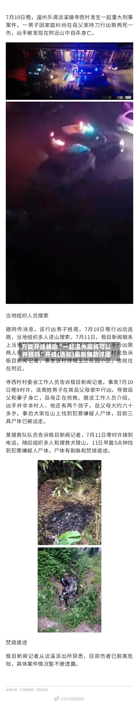 万能开挂辅助“一起温州麻将可以开挂吗”开挂(透视)最新辅助详细