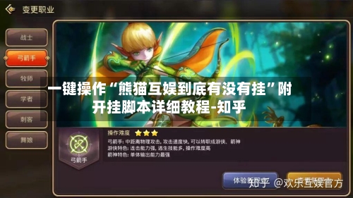 一键操作“熊猫互娱到底有没有挂”附开挂脚本详细教程-知乎