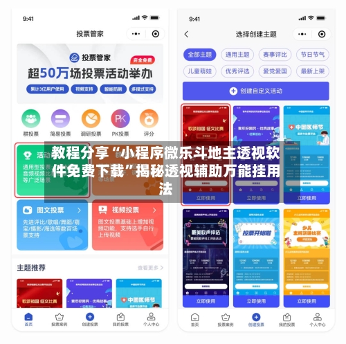 教程分享“小程序微乐斗地主透视软件免费下载”揭秘透视辅助万能挂用法