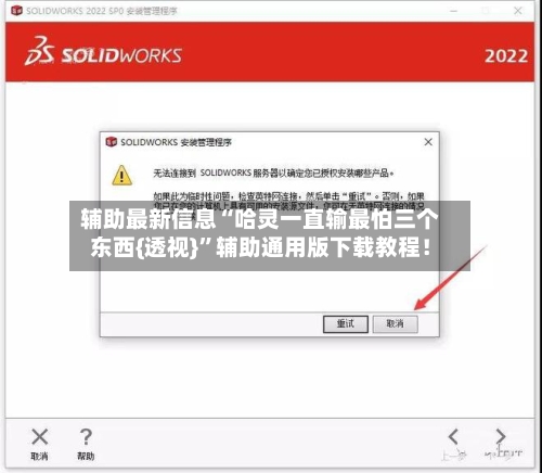 辅助最新信息“哈灵一直输最怕三个东西{透视}”辅助通用版下载教程！-第3张图片