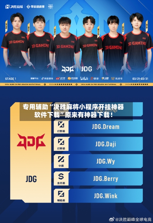 专用辅助“决胜麻将小程序开挂神器软件下载”原来有神器下载！-第3张图片