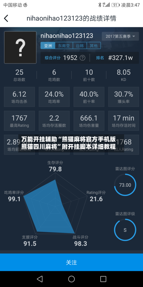 万能开挂辅助“熊猫麻将官方手机版熊猫四川麻将”附开挂脚本详细教程-第2张图片