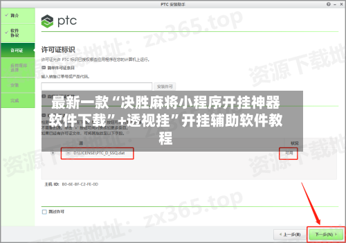 最新一款“决胜麻将小程序开挂神器软件下载”+透视挂”开挂辅助软件教程-第2张图片