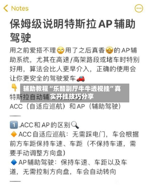 辅助教程“乐酷副厅牛牛透视挂	”真实开挂技巧分享-第2张图片