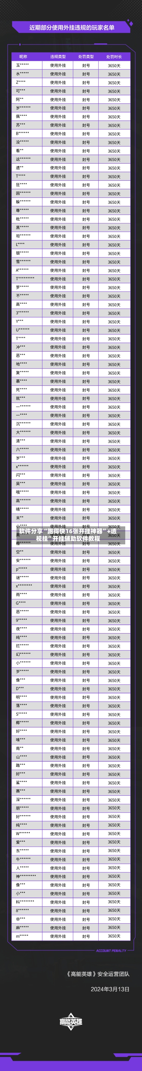 软件分享“跑得快16张开挂神器”+透视挂”开挂辅助软件教程-第2张图片