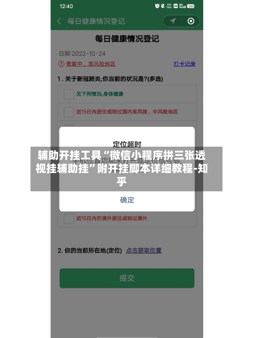 辅助开挂工具“微信小程序拼三张透视挂辅助挂”附开挂脚本详细教程-知乎