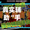 真实辅助“手机麻将亲友圈开挂神器”(详细透视教程)-知乎-第2张图片