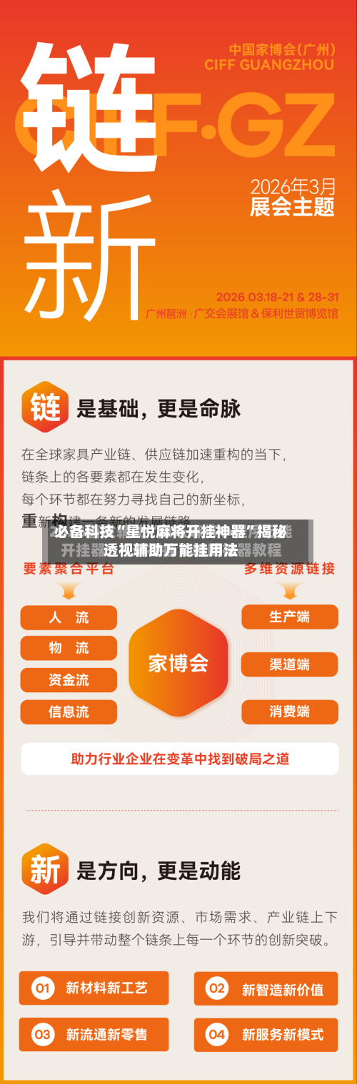 必备科技“星悦麻将开挂神器	”揭秘透视辅助万能挂用法-第3张图片