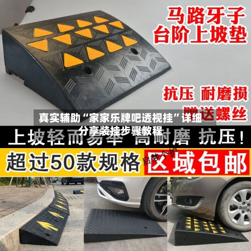 真实辅助“家家乐牌吧透视挂”详细分享装挂步骤教程-第2张图片