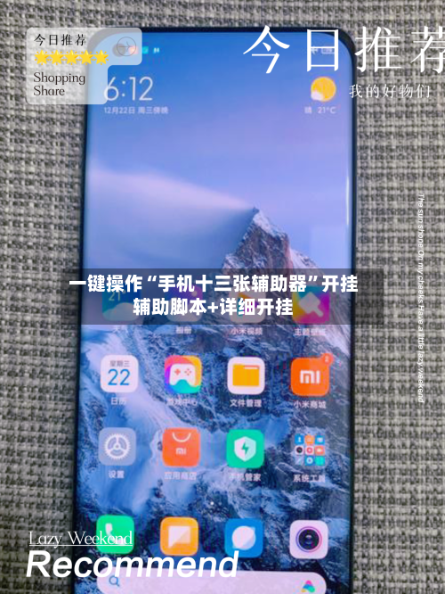 一键操作“手机十三张辅助器	”开挂辅助脚本+详细开挂-第2张图片