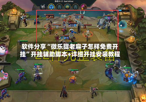 软件分享“微乐捉老麻子怎样免费开挂”开挂辅助脚本+详细开挂安装教程-第3张图片