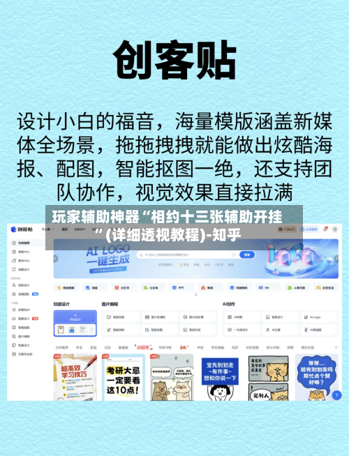 玩家辅助神器“相约十三张辅助开挂	”(详细透视教程)-知乎-第2张图片