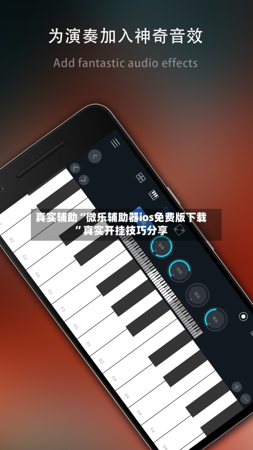 真实辅助“微乐辅助器ios免费版下载”真实开挂技巧分享-第3张图片