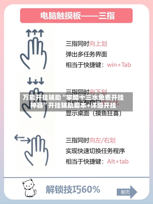 万能开挂辅助“掌酷十三水免费开挂神器”开挂辅助脚本+详细开挂-第3张图片