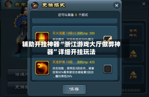辅助开挂神器“浙江游戏大厅做弊神器”详细开挂玩法-第3张图片