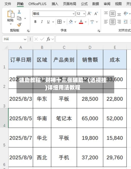 辅助教程“财神十三张辅助”(透视挂)详细用法教程-第2张图片