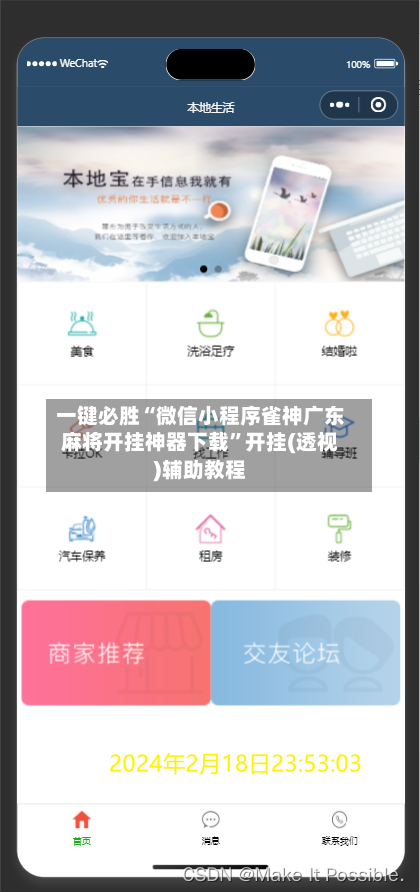 一键必胜“微信小程序雀神广东麻将开挂神器下载	”开挂(透视)辅助教程-第3张图片