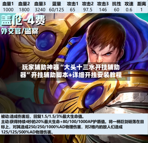 玩家辅助神器“大头十三水开挂辅助器	”开挂辅助脚本+详细开挂安装教程-第3张图片