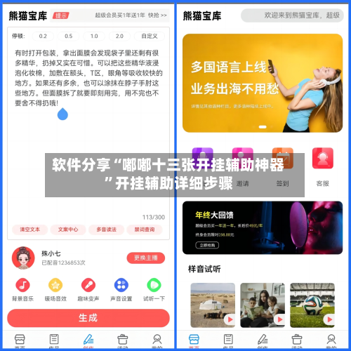 软件分享“嘟嘟十三张开挂辅助神器”开挂辅助详细步骤-第2张图片