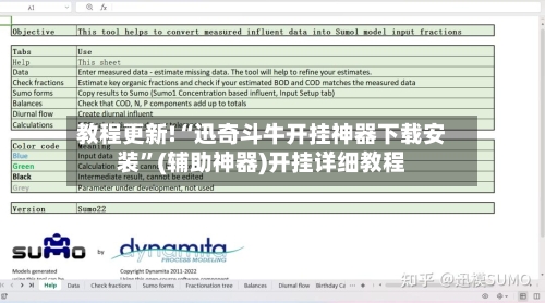 教程更新!“迅奇斗牛开挂神器下载安装	”(辅助神器)开挂详细教程-第2张图片