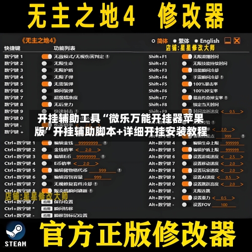 开挂辅助工具“微乐万能开挂器苹果版”开挂辅助脚本+详细开挂安装教程-第3张图片