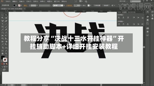 教程分享“决战十三水开挂神器”开挂辅助脚本+详细开挂安装教程-第3张图片