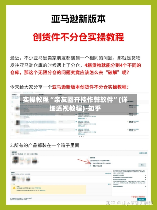 实操教程“亲友圈开挂作弊软件	”(详细透视教程)-知乎-第2张图片