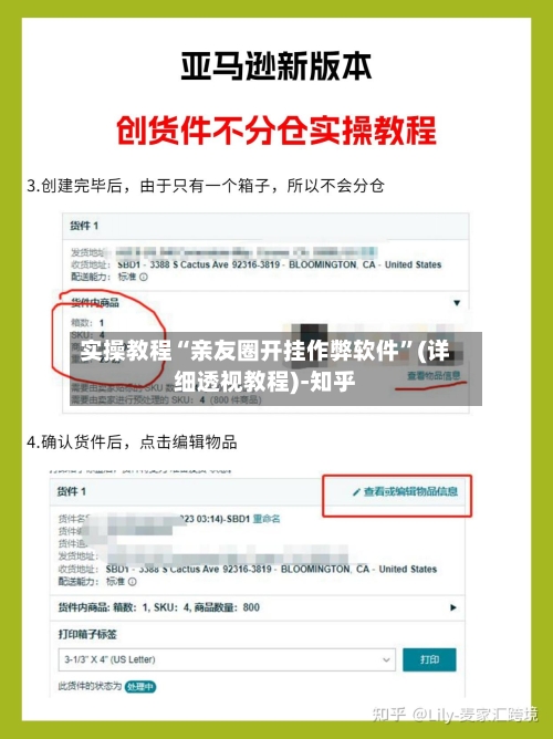 实操教程“亲友圈开挂作弊软件”(详细透视教程)-知乎-第3张图片