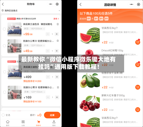 最新教你“微信小程序微乐锄大地有挂吗	”通用版下载教程！-第2张图片