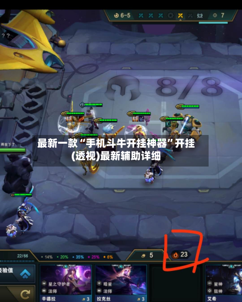 最新一款“手机斗牛开挂神器”开挂(透视)最新辅助详细-第3张图片