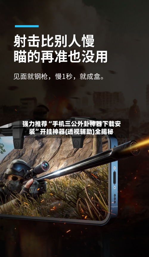 强力推荐“手机三公外卦神器下载安装”开挂神器{透视辅助}全揭秘-第2张图片