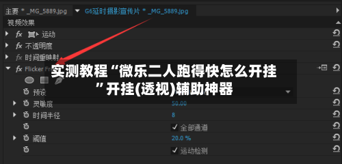 实测教程“微乐二人跑得快怎么开挂”开挂(透视)辅助神器-第3张图片
