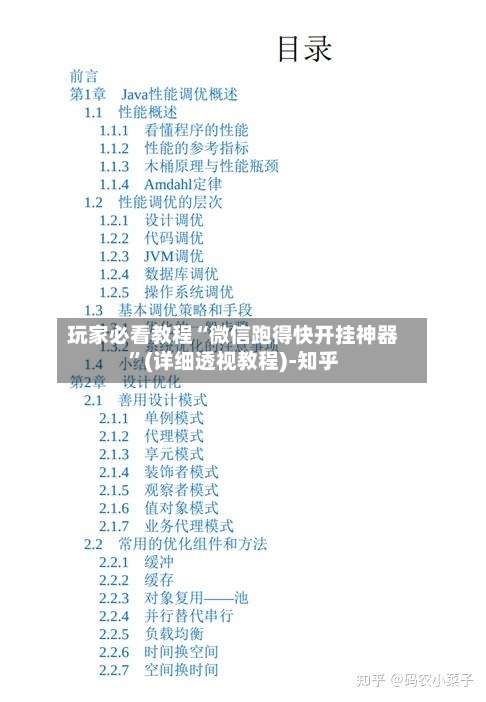 玩家必看教程“微信跑得快开挂神器”(详细透视教程)-知乎