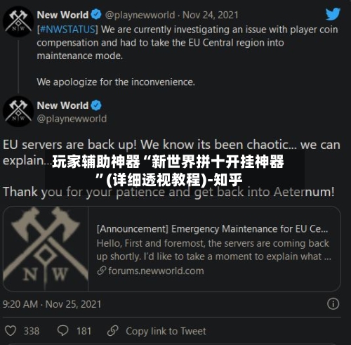 玩家辅助神器“新世界拼十开挂神器”(详细透视教程)-知乎-第2张图片