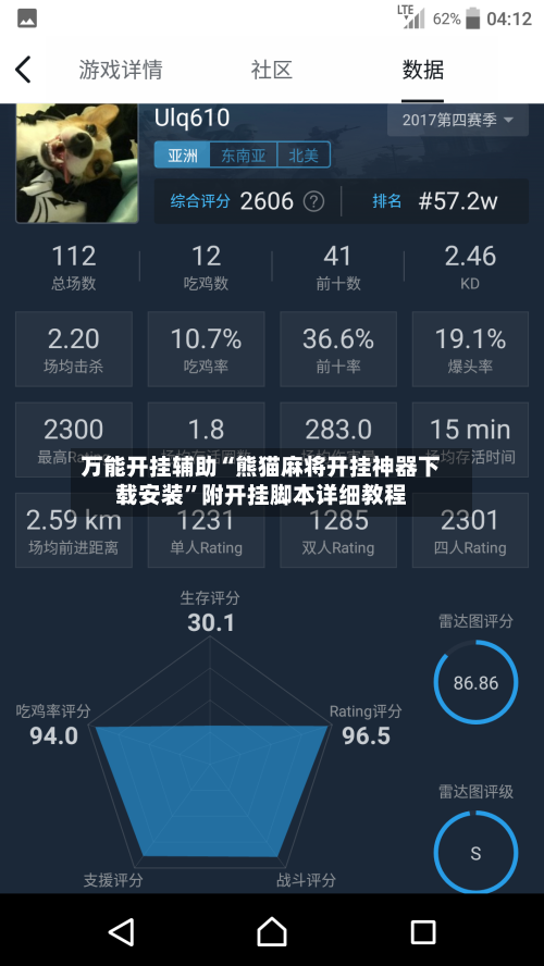 万能开挂辅助“熊猫麻将开挂神器下载安装	”附开挂脚本详细教程-第3张图片