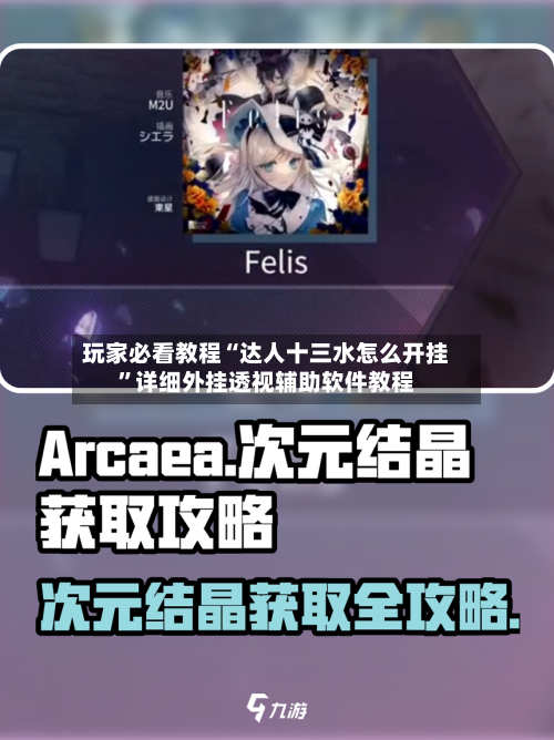 玩家必看教程“达人十三水怎么开挂	”详细外挂透视辅助软件教程-第3张图片