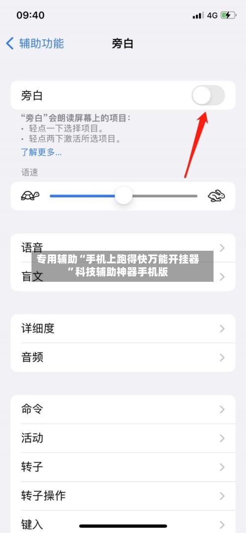 专用辅助“手机上跑得快万能开挂器”科技辅助神器手机版-第3张图片