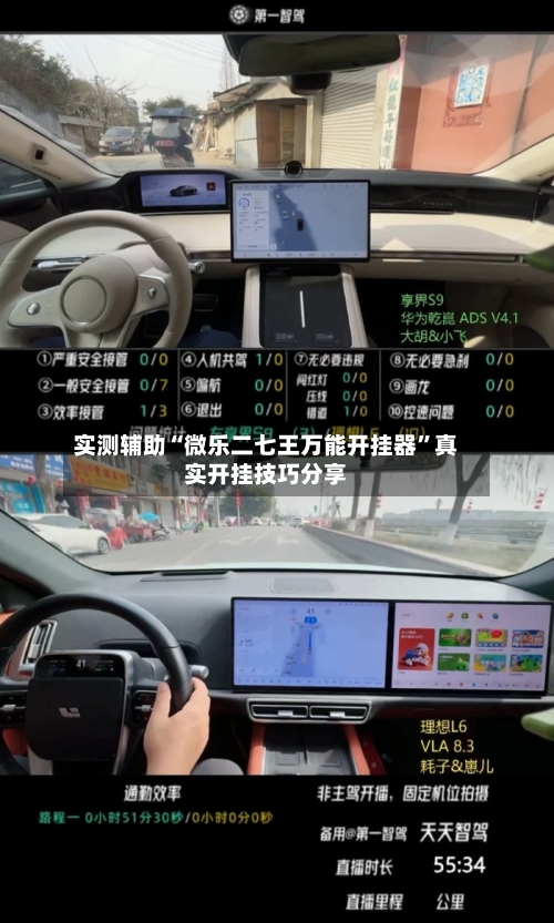 实测辅助“微乐二七王万能开挂器	”真实开挂技巧分享-第3张图片