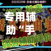 专用辅助“手机麻将可以调胜率吗”开挂(透视)辅助神器-第2张图片