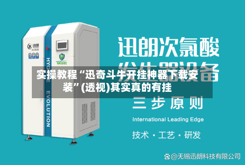 实操教程“迅奇斗牛开挂神器下载安装	”(透视)其实真的有挂-第2张图片
