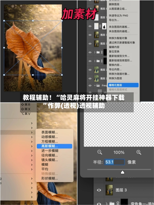 教程辅助！“哈灵麻将开挂神器下载	”作弊(透视)透视辅助-第2张图片
