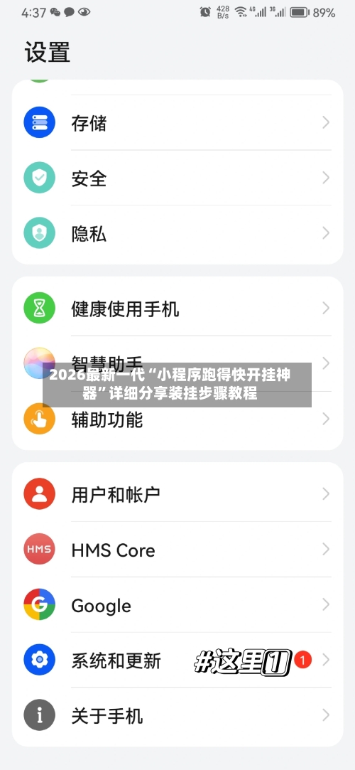 2026最新一代“小程序跑得快开挂神器”详细分享装挂步骤教程-第2张图片