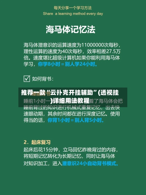 推荐一款“云扑克开挂辅助”(透视挂)详细用法教程-第3张图片