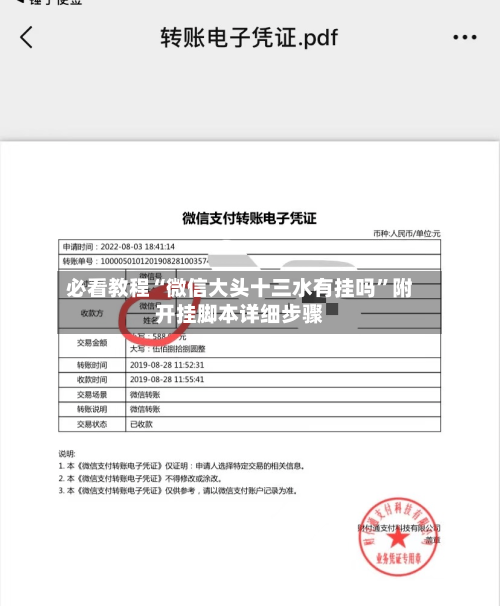 必看教程“微信大头十三水有挂吗”附开挂脚本详细步骤-第2张图片